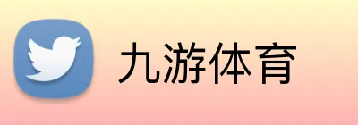 九游体育